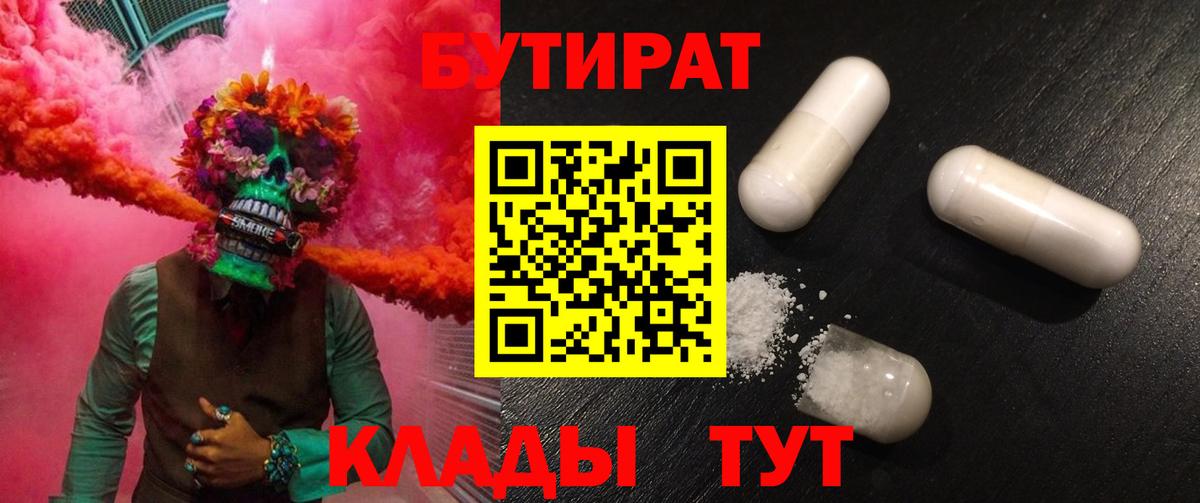 Бутират оксана Кемерово