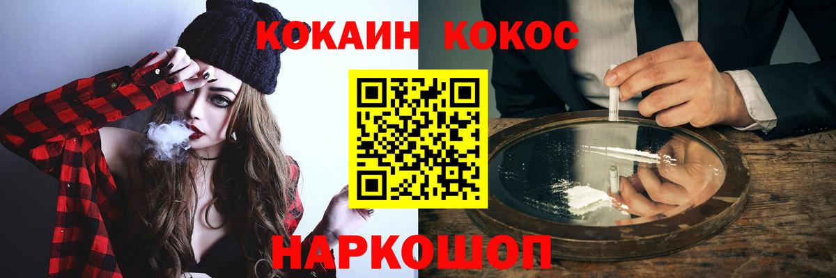 COCAIN VHQ Кемерово