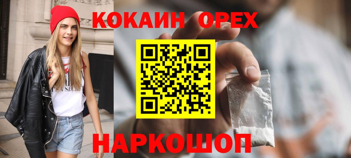 Кемерово  Кокаин Columbia  COCAIN Колумбийский  Вход с VPN 