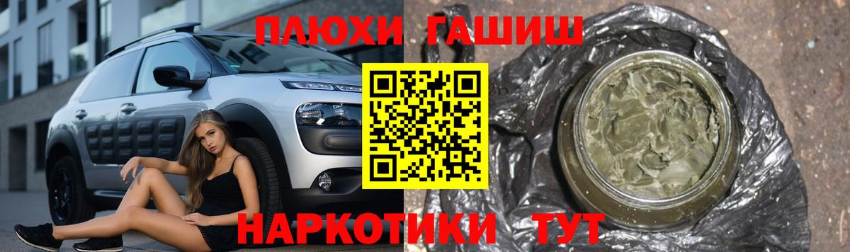 Гашиш гашик  Вход с VPN  Кемерово 