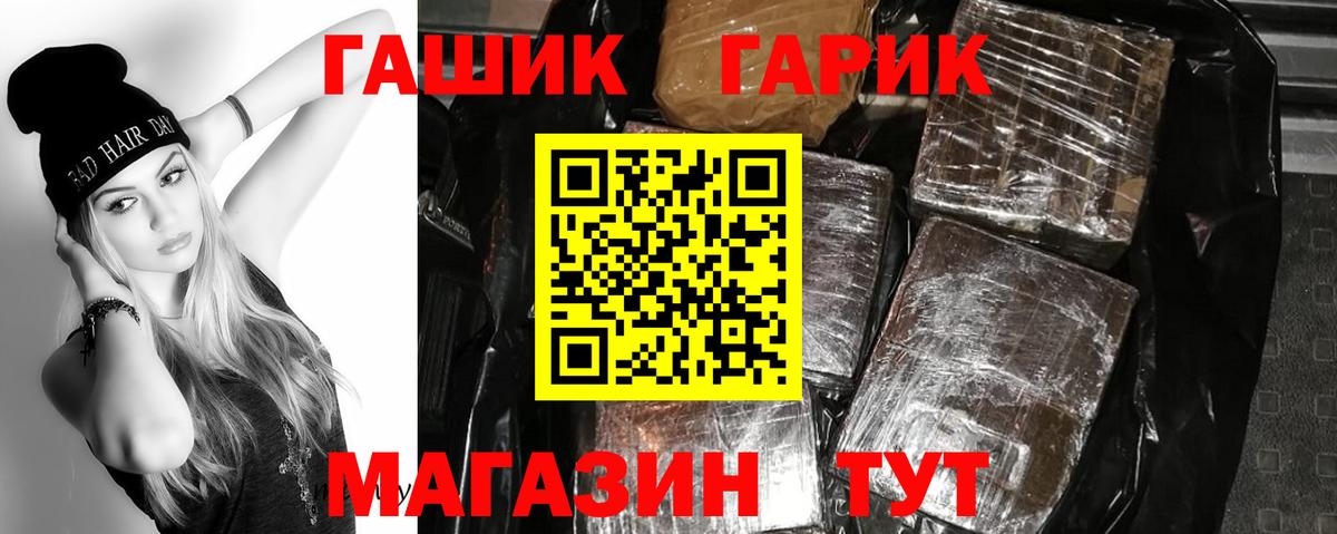 ГАШИШ хэш Кемерово