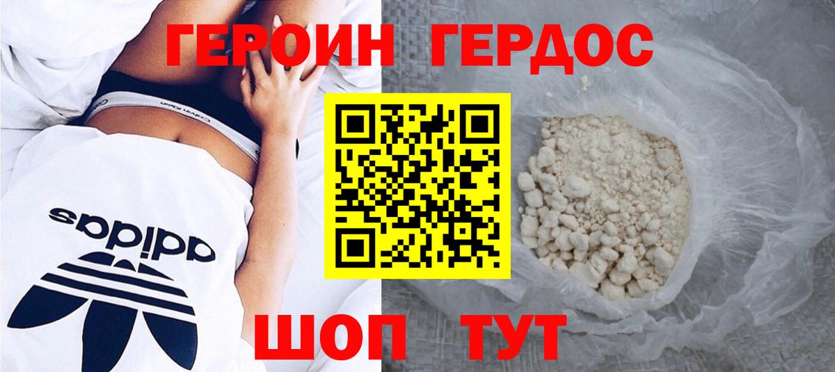 Героин хмурый  ГЕРОИН  Кемерово  Вход с VPN 