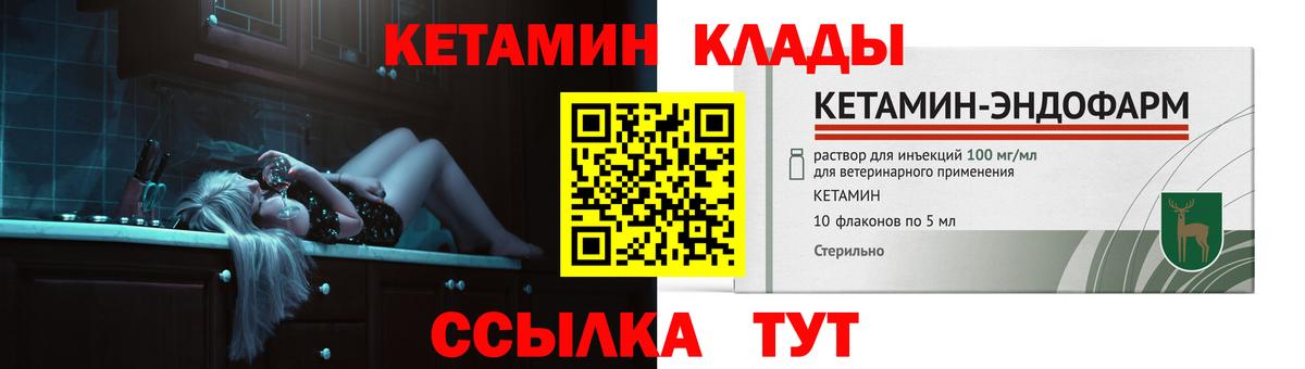 Кетамин ketamine  Кетамин ketamine  Вход с VPN  Кемерово 