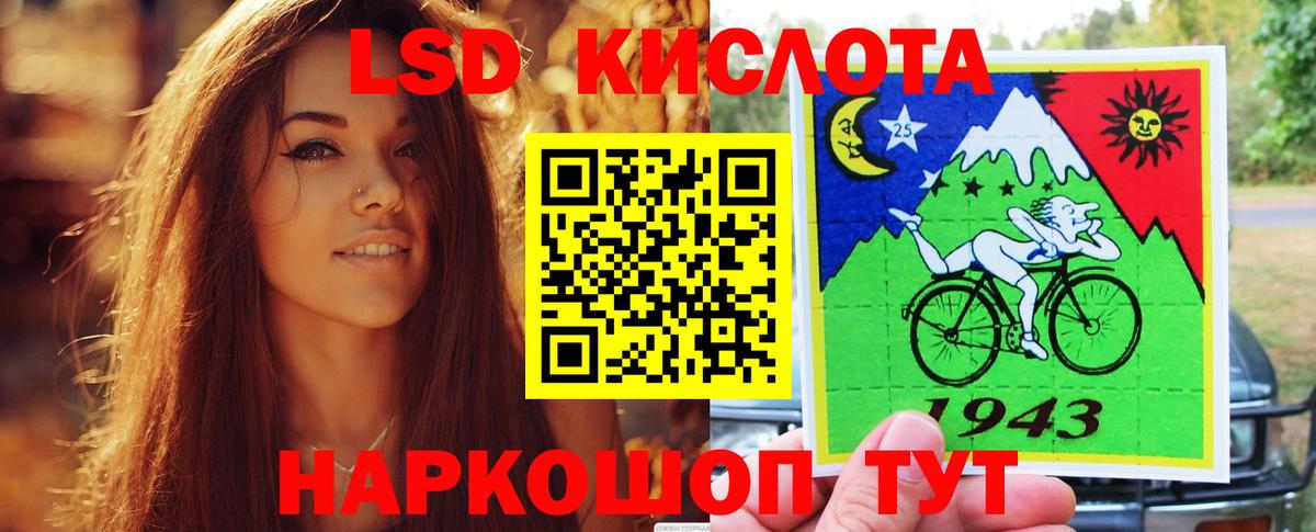 LSD-25 экстази кислота  Вход с VPN  Кемерово 
