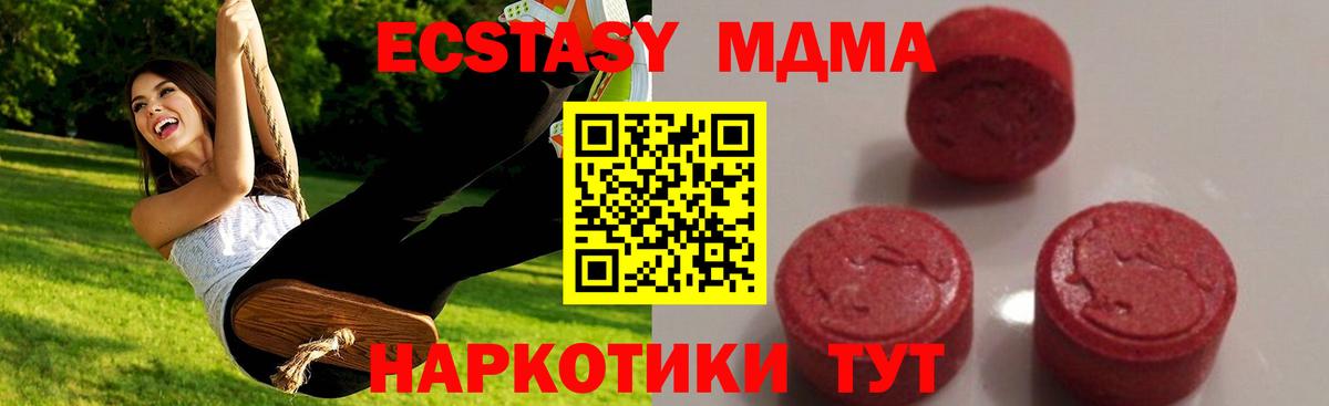 МДМА crystal Кемерово