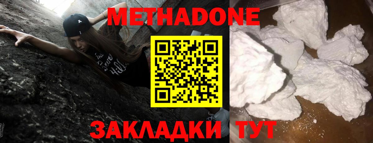 Метадон кристалл  Вход с VPN  Кемерово 