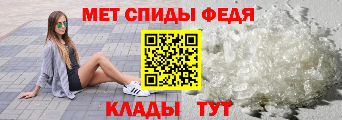 Кемерово  МЕТАМФЕТАМИН кристалл  Вход с VPN 