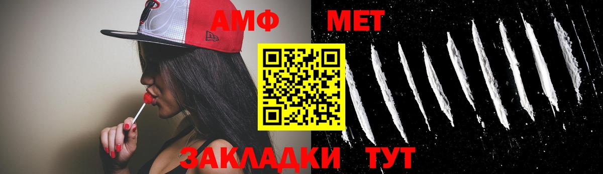 АМФЕТАМИН Кемерово