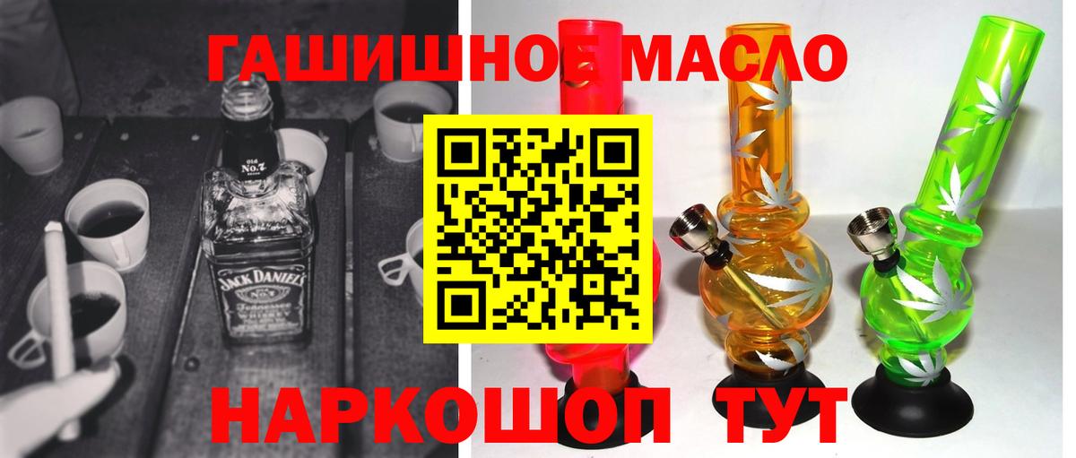 ТГК THC oil  Вход с VPN  Кемерово 