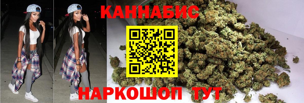 Канабис ГИДРОПОН  Шишки марихуана семена  Бошки марихуана THC 21%  Шишки марихуана White Widow  Кемерово  Вход с VPN 